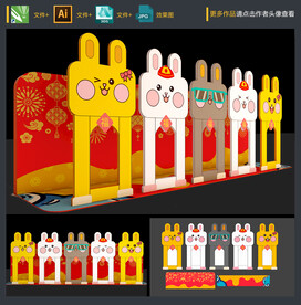 兔年拍照框