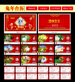 兔年