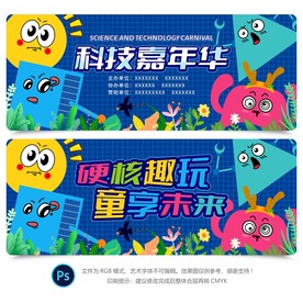 亲子嘉年华