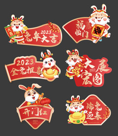 兔年手举牌