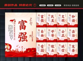 核心价值观