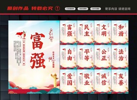 价值观