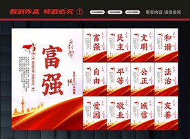 价值观