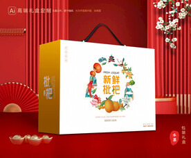 枇杷包装 水果礼盒
