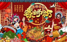 螺蛳粉图片