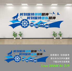 企业文化墙