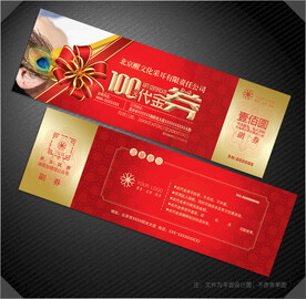 采耳代金券