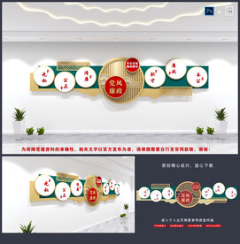 廉政文化