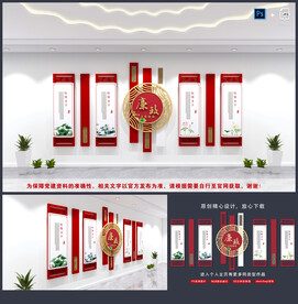 廉政文化