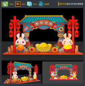 新春照相框