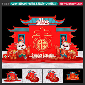 新年美陈