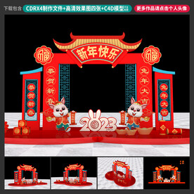 新年美陈