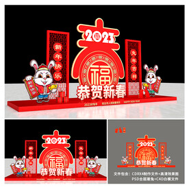 新年美陈