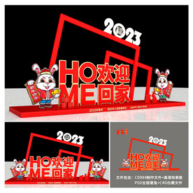 新年美陈