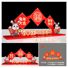新年美陈