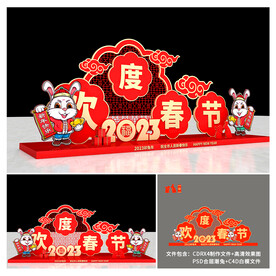 兔年美陈