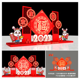 兔年美陈