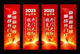 兔年吊旗
