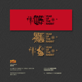 2023兔年大吉