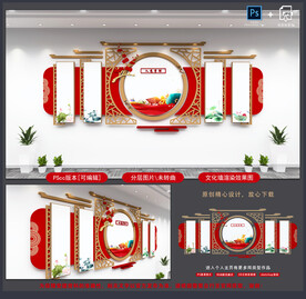 廉政文化