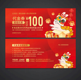 代金券