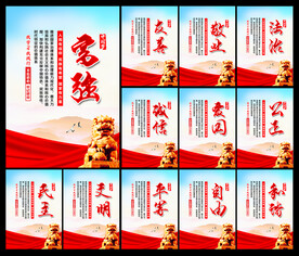核心价值观