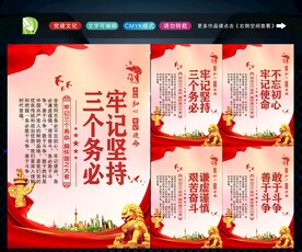 三个务必 