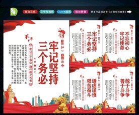 三个务必