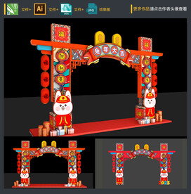 2023新春门头