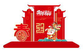 兔年美陈