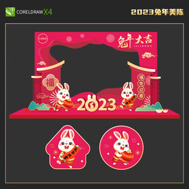 兔年布置