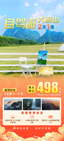 大明山自驾游