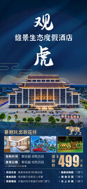 雄景生态度假酒店