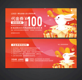 代金券