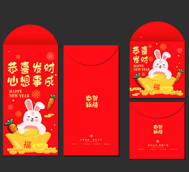 红包