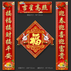 对联