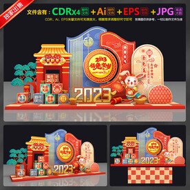 新年美陈