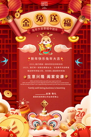 兔年贺卡