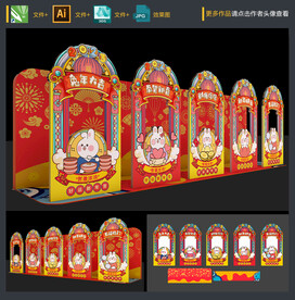 春节拍照框