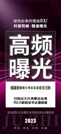 抖音视频推广图片