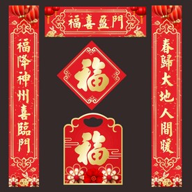 对联 