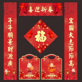 对联 