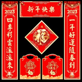 对联