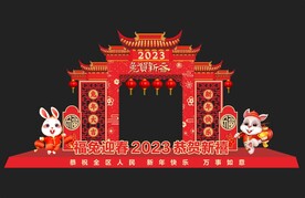 春节美陈
