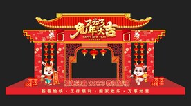 兔年美陈