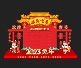 红包墙 