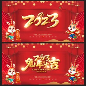 新年背景