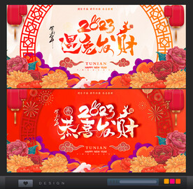 恭喜发财 