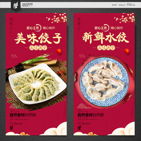 水饺