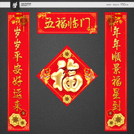 对联